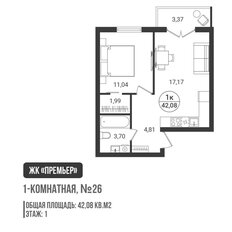Квартира 42,1 м², 1-комнатная - изображение 1