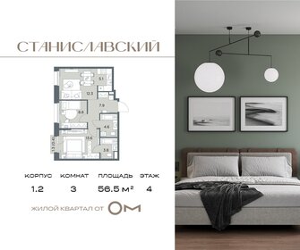 Квартира 56,5 м², 3-комнатная - изображение 1