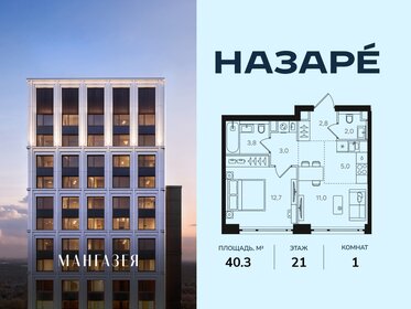 Квартира 40,3 м², 1-комнатная - изображение 1