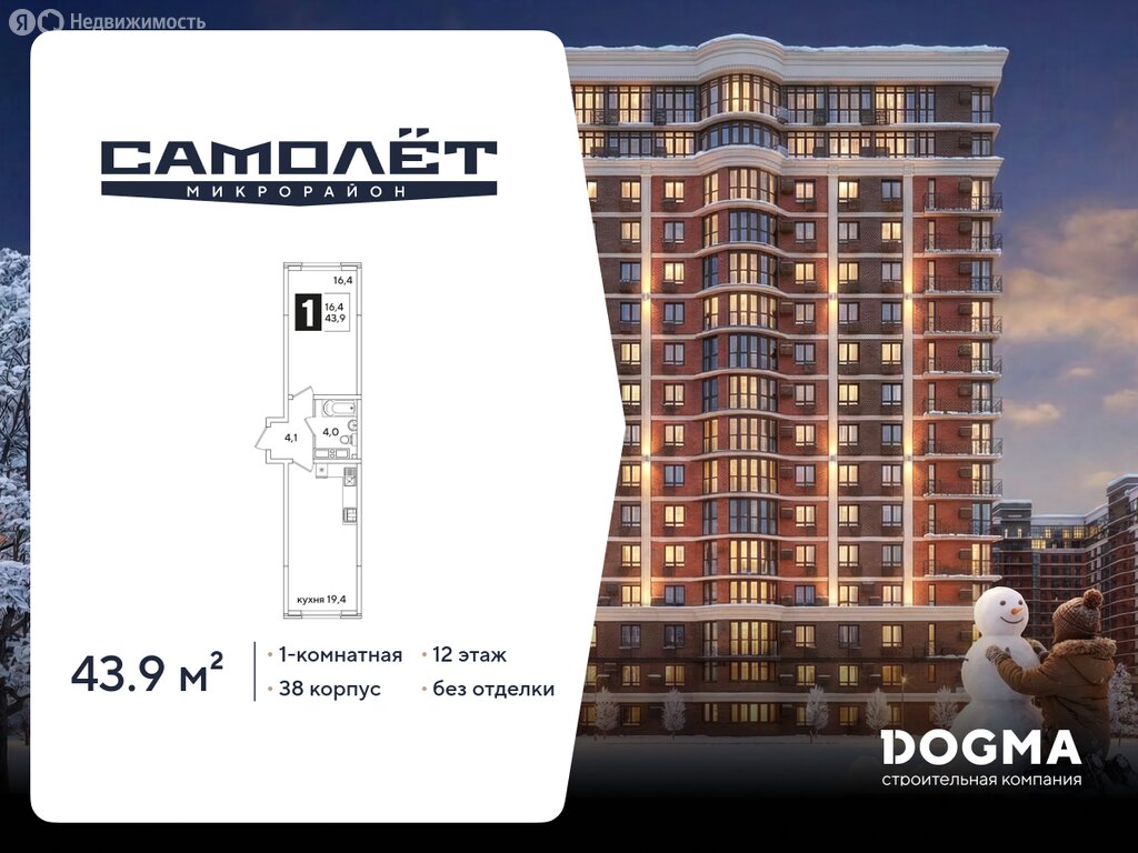 Краснодар жилой модуль кредит