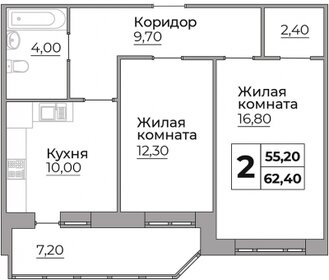 Квартира 55,2 м², 2-комнатная - изображение 1