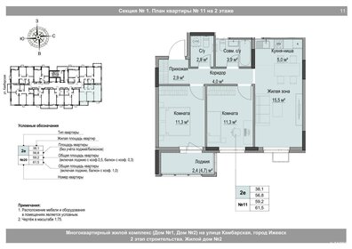 Квартира 59,2 м², 3-комнатная - изображение 1
