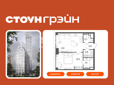 Квартира 46 м², 1-комнатная - изображение 1