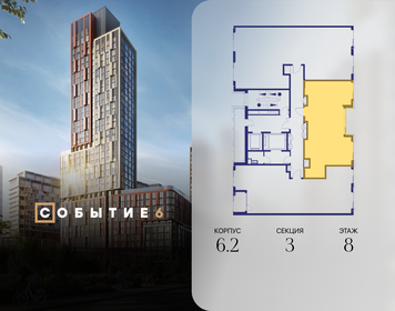 Квартира 61,4 м², 2-комнатная - изображение 2