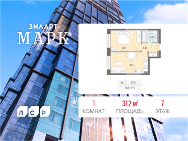 Квартира 37,2 м², 1-комнатная - изображение 1