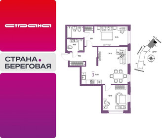 Квартира 78 м², 3-комнатная - изображение 1