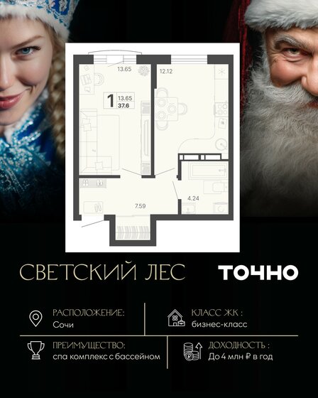 48 м², 2-комнатная квартира 14 899 999 ₽ - изображение 81