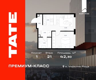 Квартира 42,3 м², 1-комнатная - изображение 1