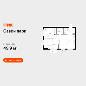 Квартира 49,9 м², 2-комнатная - изображение 1