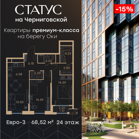 Квартира 68,5 м², 2-комнатная - изображение 1