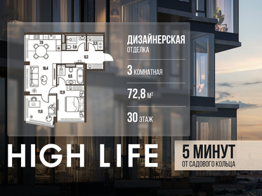 Квартира 72,8 м², 3-комнатная - изображение 1