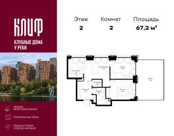 Квартира 67,2 м², 2-комнатная - изображение 1