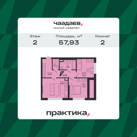 Квартира 57,9 м², 2-комнатная - изображение 1