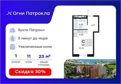 Квартира 23,9 м², студия - изображение 1