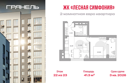 Квартира 41,3 м², 2-комнатная - изображение 1