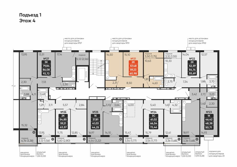 51,4 м², 2-комнатная квартира 7 890 000 ₽ - изображение 24