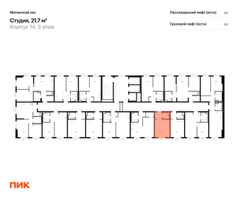 Квартира 21,7 м², студия - изображение 2