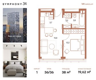 Квартира 38 м², 1-комнатная - изображение 1