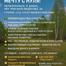 7 соток, участок - изображение 2