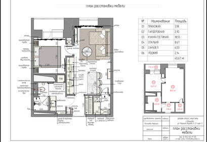 Квартира 40,6 м², 1-комнатная - изображение 1