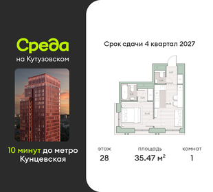 Квартира 35,5 м², 1-комнатная - изображение 1