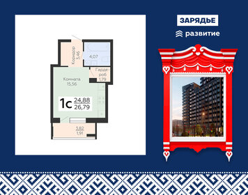 Квартира 26,8 м², 1-комнатная - изображение 1
