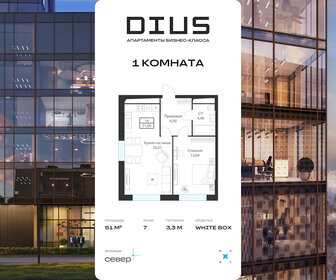 Квартира 51 м², 1-комнатные - изображение 1