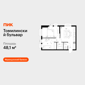 Квартира 48,1 м², 2-комнатная - изображение 1