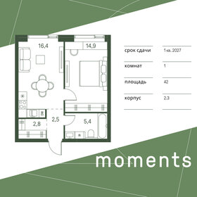 Квартира 42 м², 1-комнатная - изображение 1