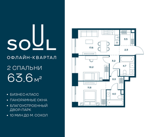 Квартира 63,6 м², 2-комнатная - изображение 1