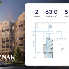 Квартира 63 м², 2-комнатная - изображение 2