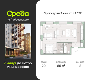 Квартира 55 м², 2-комнатная - изображение 1