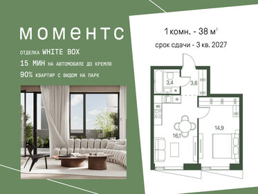 Квартира 38 м², 1-комнатная - изображение 1