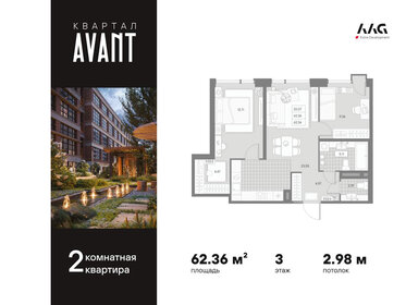 Квартира 62,4 м², 2-комнатная - изображение 1