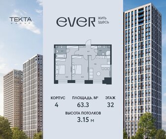 Квартира 63,3 м², 3-комнатная - изображение 1