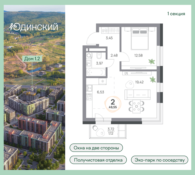 51,7 м², 2-комнатная квартира 7 029 840 ₽ - изображение 15