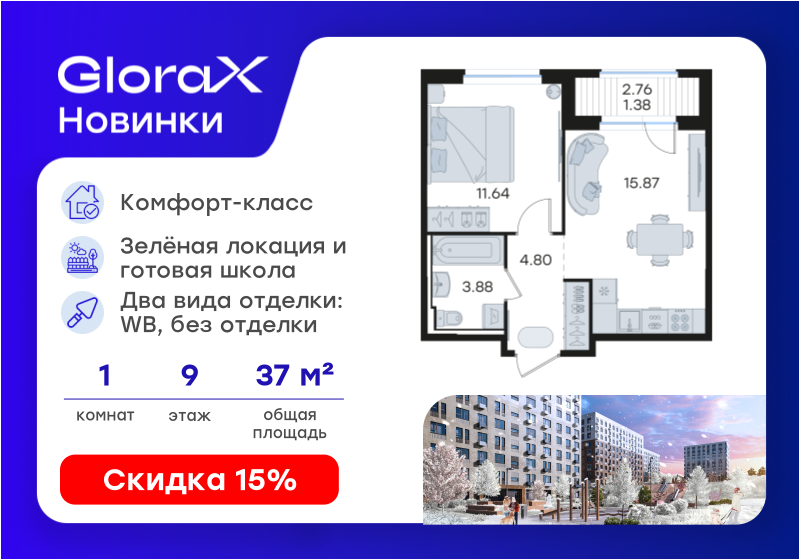 41,5 м², 1-комнатная квартира 5 700 000 ₽ - изображение 21