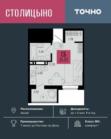 Квартира 24 м², студия - изображение 1