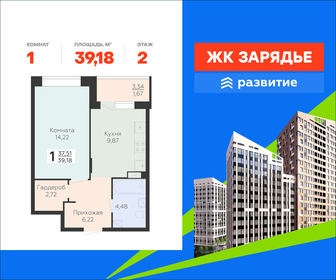 Квартира 39,2 м², 1-комнатная - изображение 1