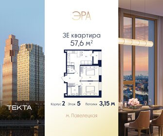 Квартира 57,6 м², 3-комнатная - изображение 1