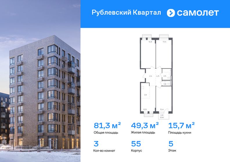 42,5 м², 1-комнатная квартира 5 050 000 ₽ - изображение 45
