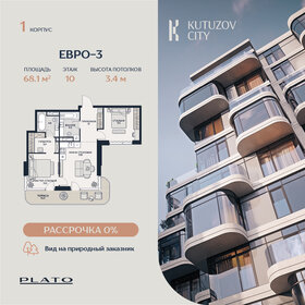 Квартира 68,1 м², студия - изображение 1