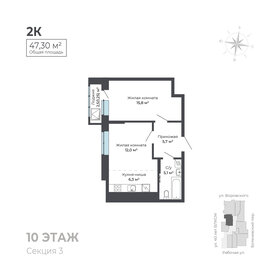 Квартира 47,3 м², 2-комнатная - изображение 1