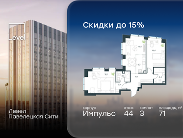 Квартира 71 м², 3-комнатная - изображение 1