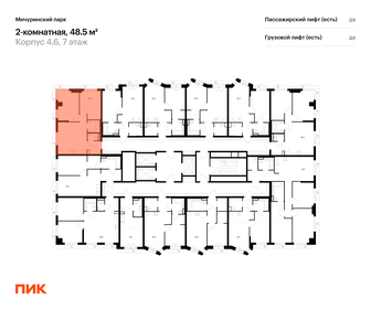 Квартира 48,5 м², 2-комнатная - изображение 2