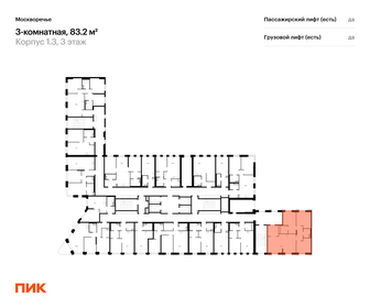 Квартира 83,2 м², 3-комнатная - изображение 2
