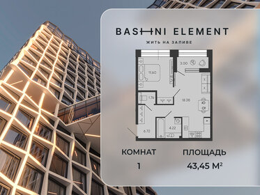 Квартира 43,5 м², 1-комнатная - изображение 1