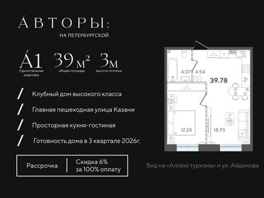 Квартира 39,8 м², 1-комнатная - изображение 1