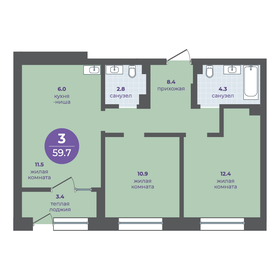 Квартира 56,3 м², 3-комнатная - изображение 1