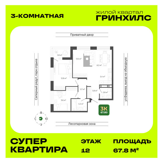 80,5 м², 4-комнатная квартира 15 392 842 ₽ - изображение 18